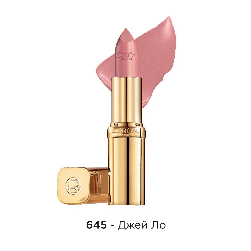 Увлажняющая_помада_для_губ_Color_Riche_645_1